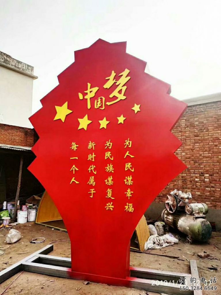 黨徽雕塑廠家 中國(guó)夢(mèng)主題標(biāo)識(shí)雕塑 黨建雕塑公司 黨徽雕塑廠家 中國(guó)夢(mèng)主題標(biāo)識(shí)雕塑 黨建雕塑公司