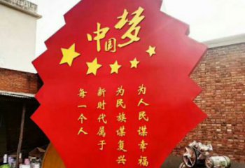 黨徽雕塑廠家 中國夢主題標識雕塑 黨建雕塑公司