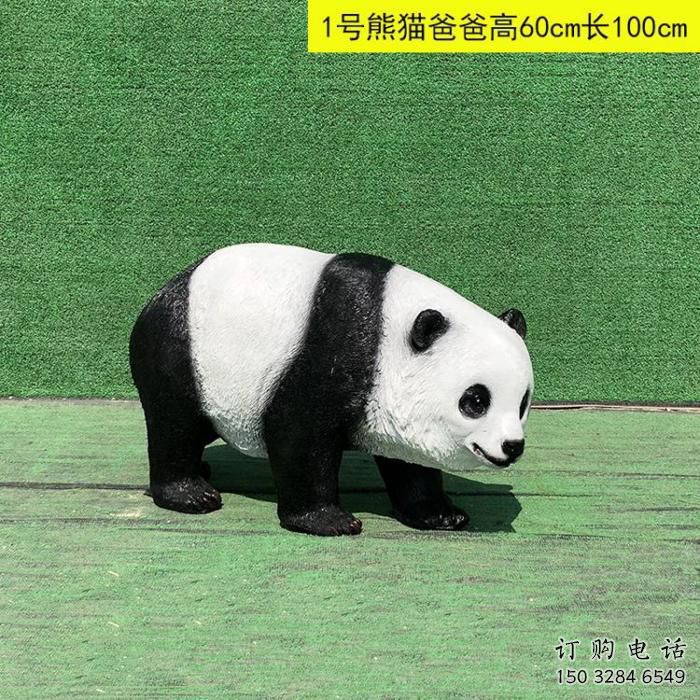 仿古熊貓雕塑生產(chǎn)商 庭院彩繪雕塑 田間動物小品