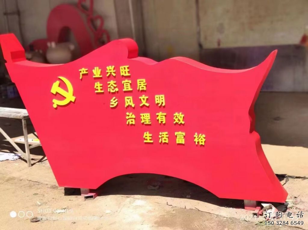 預(yù)定戶外黨徽雕塑，烤漆雕塑，噴漆工藝