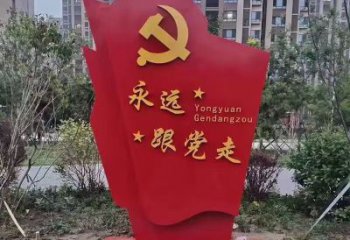 街道黨徽雕塑廠家，鍛造黨建雕塑，古銅效果