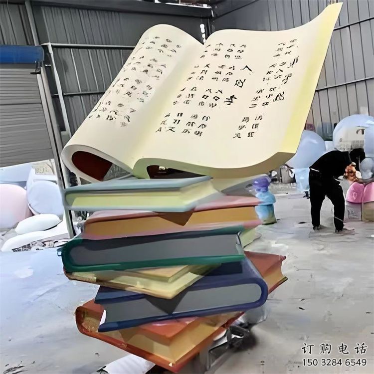 書(shū)雕塑廠家，重疊造型結(jié)構(gòu)，公園戶外不銹鋼雕塑 (5)