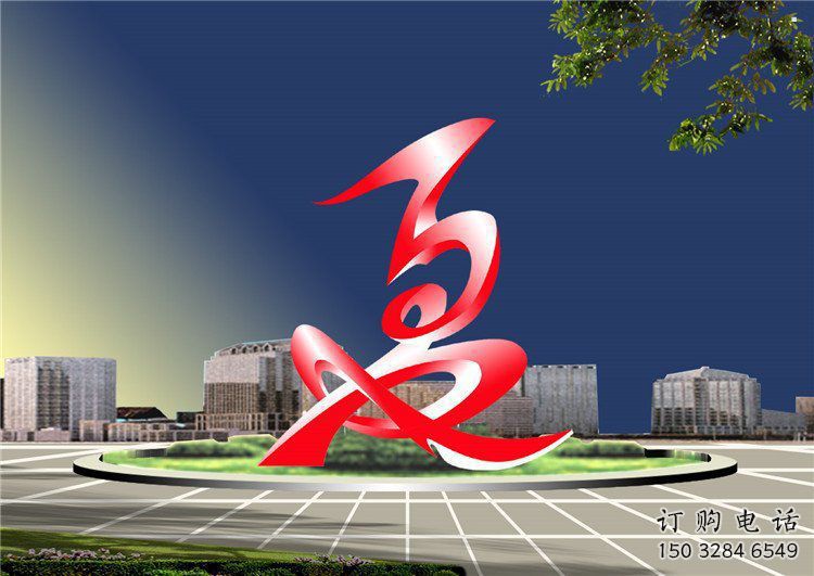 夏字雕塑廠家，美陳雕塑，不銹鋼夏字雕塑制作商