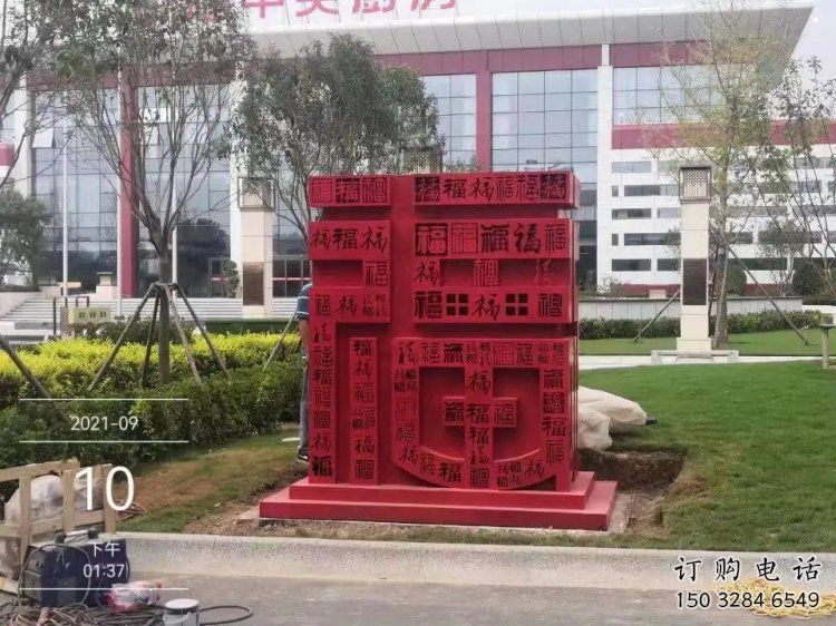 酒店福字雕塑，公園歐式雕塑，仿古擺件