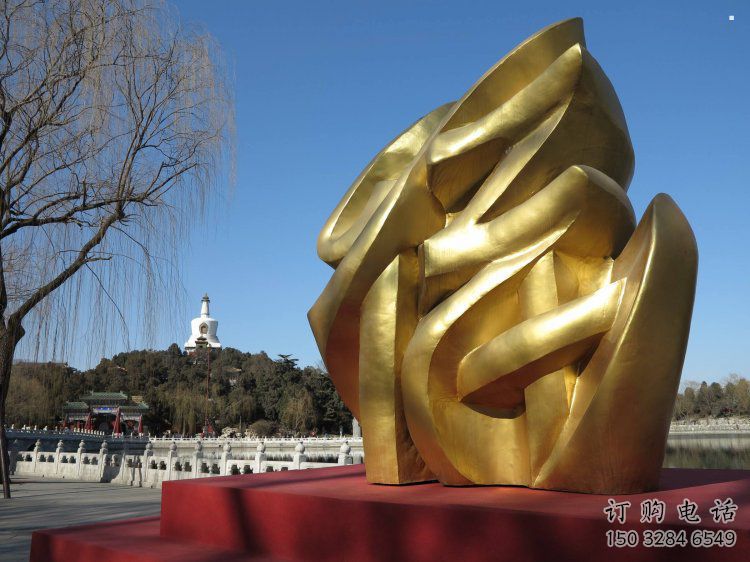 景觀館福字雕塑，鍍銅景觀雕塑，鍍銅工藝