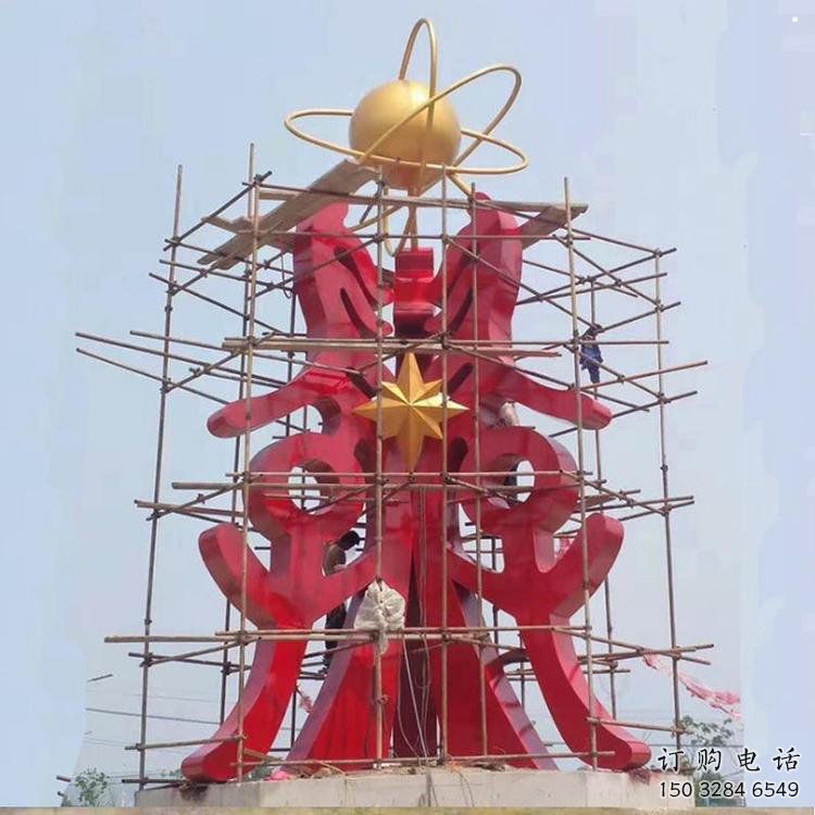 古文字雕塑標(biāo)準(zhǔn)，廣場(chǎng)雕塑，不銹鋼古文字雕塑供給