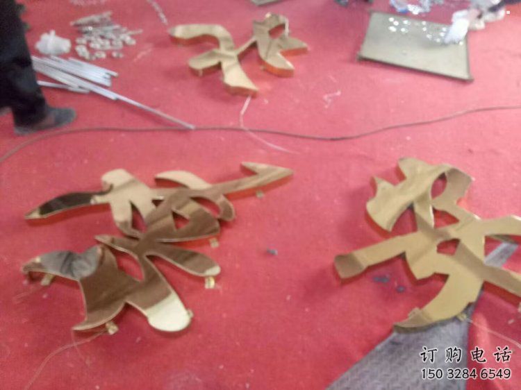 廣場漢字雕塑