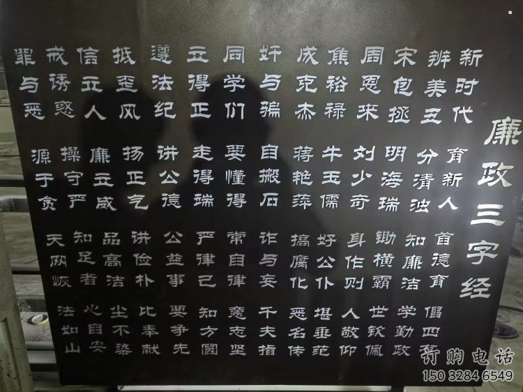 園林漢字雕塑 園林漢字雕塑