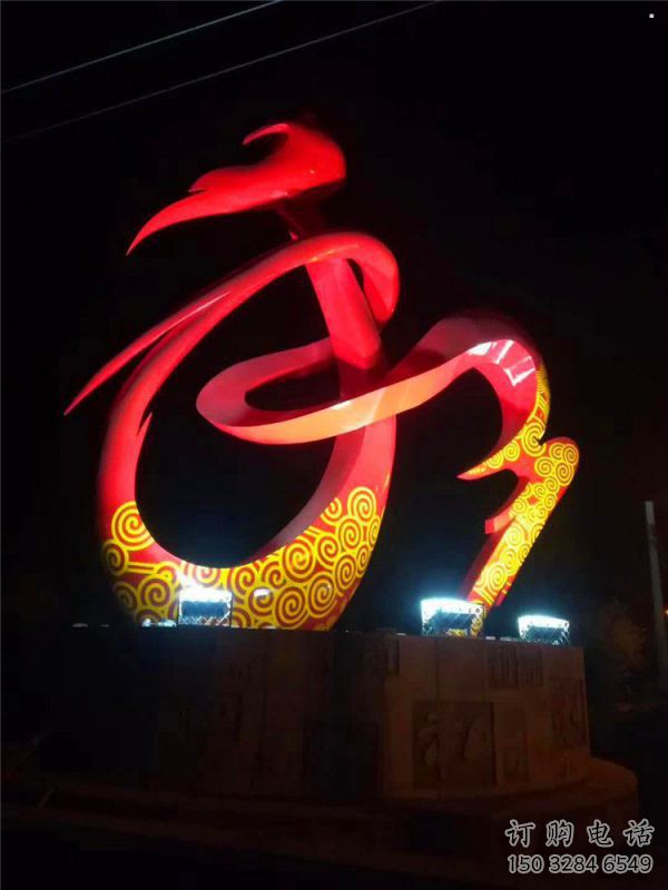 雕塑和字景觀制造，街景小品，不銹鋼和字雕塑優(yōu)價(jià)