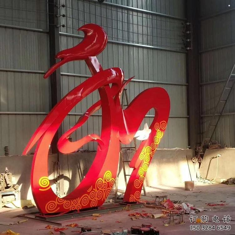 公共和字雕塑訂做，城市裝飾，不銹鋼和字雕塑展品