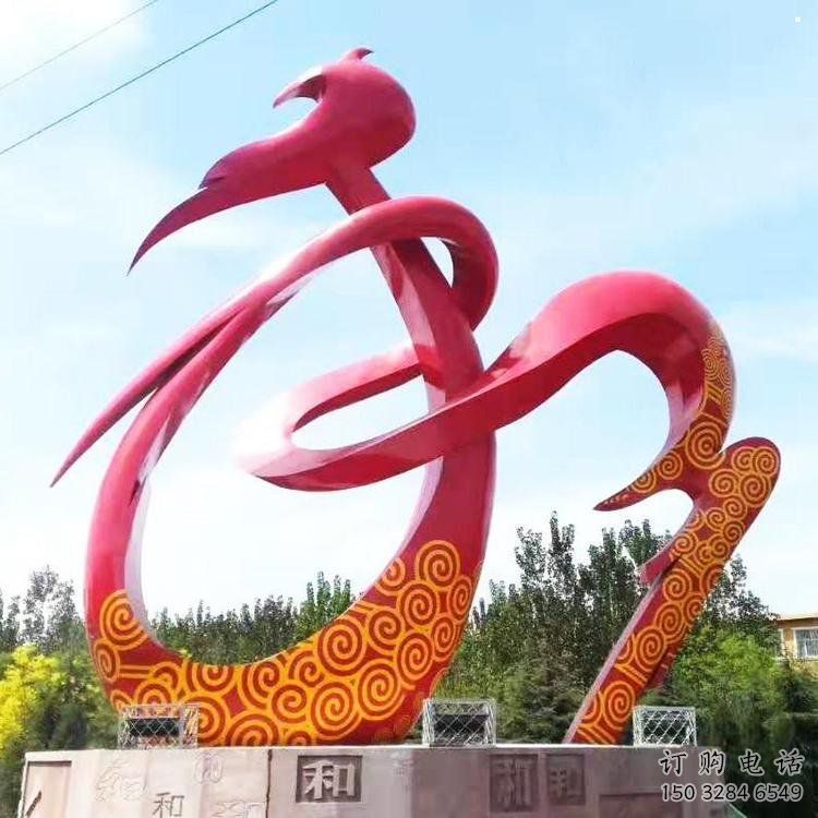 和字建筑雕塑預(yù)定，城區(qū)小品，不銹鋼和字雕塑制造商
