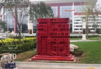 戶外福字雕塑，公園歐式雕塑，烤漆工藝