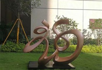 庭院福字雕塑，公園歐式雕塑，網(wǎng)格形式