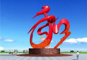 制造和字雕塑定價(jià)，地標(biāo)擺件，烤漆不銹鋼和字雕塑精選