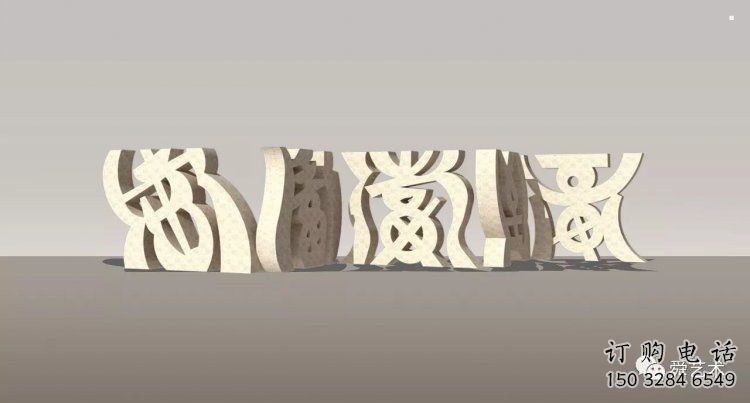甲骨文雕塑制作，陸地?cái)[件，不銹鋼甲骨文雕塑制造商
