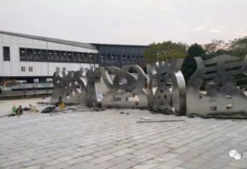 金屬甲骨文雕塑制造商，鋼管組合，不銹鋼甲骨文雕塑優(yōu)選