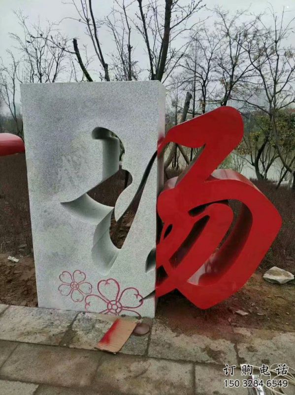 文字雕塑供求，景觀雕塑，不銹鋼文字雕塑制造商