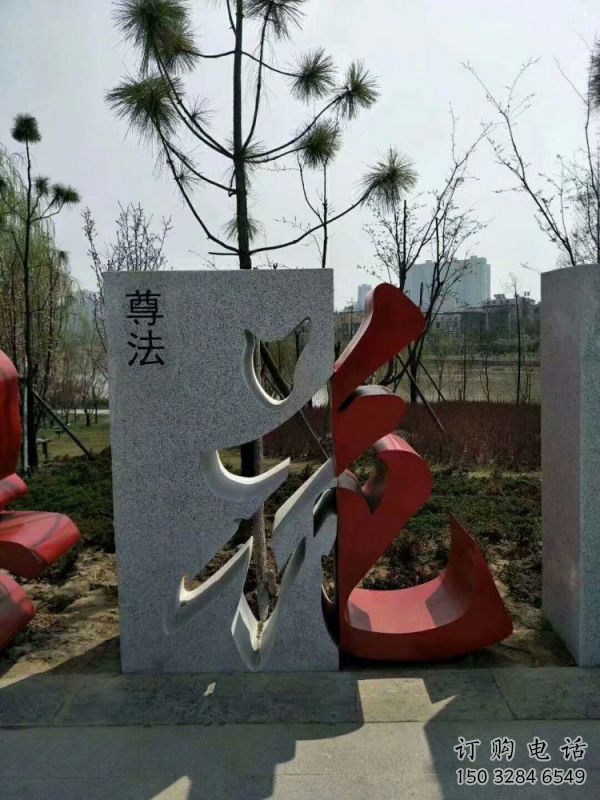 文字雕塑制作，村標(biāo)概念，鍛鋼不銹鋼文字雕塑廠家