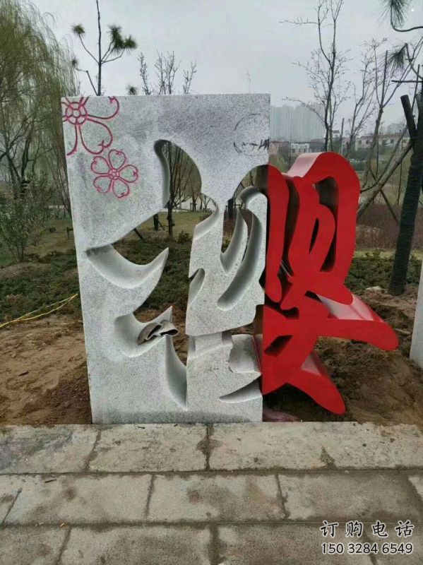 文字雕塑制作廠家，城市雕塑，不銹鋼文字雕塑生產(chǎn)