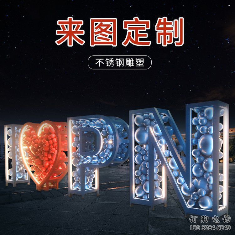 Love雕塑點(diǎn)擊，地標(biāo)擺件，不銹鋼Love雕塑承接