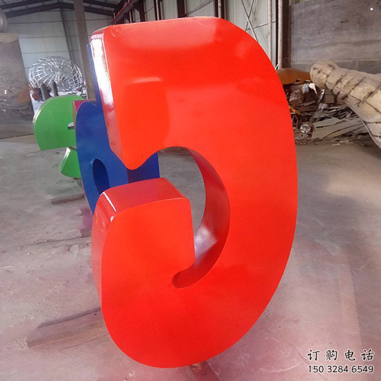 戶(hù)外字母雕塑，景觀雕塑，烤漆工藝