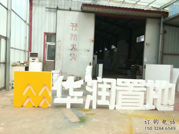 字母雕塑生產(chǎn)，美陳雕塑，社區(qū)不銹鋼字母雕塑預(yù)定