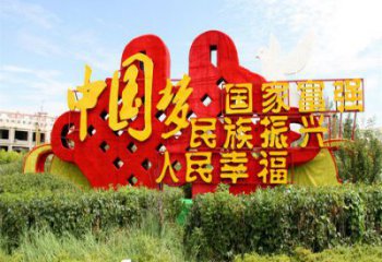 中國夢雕塑廠家，革命文化題材，黨建主題雕塑