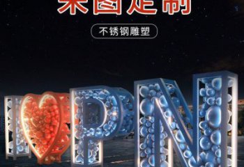Love雕塑點(diǎn)擊，地標(biāo)擺件，不銹鋼Love雕塑承接