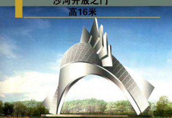 沙河開放之門雕塑，不銹鋼城市大門雕塑