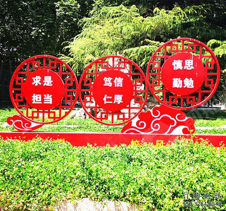 黨建標(biāo)語(yǔ)標(biāo)識(shí)牌雕塑，鏤空烤漆不銹鋼雕塑
