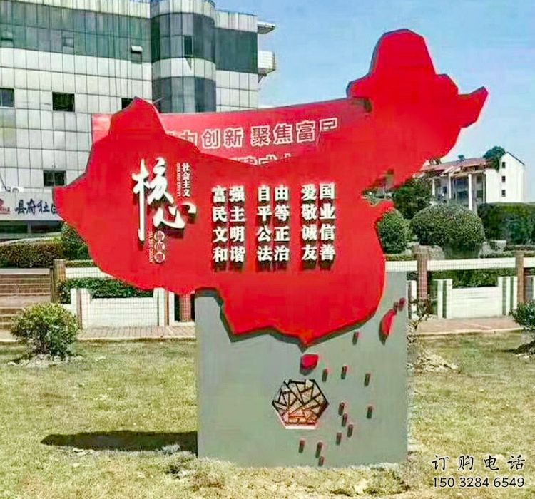 黨建核心標(biāo)識牌雕塑，地圖標(biāo)語建筑雕塑