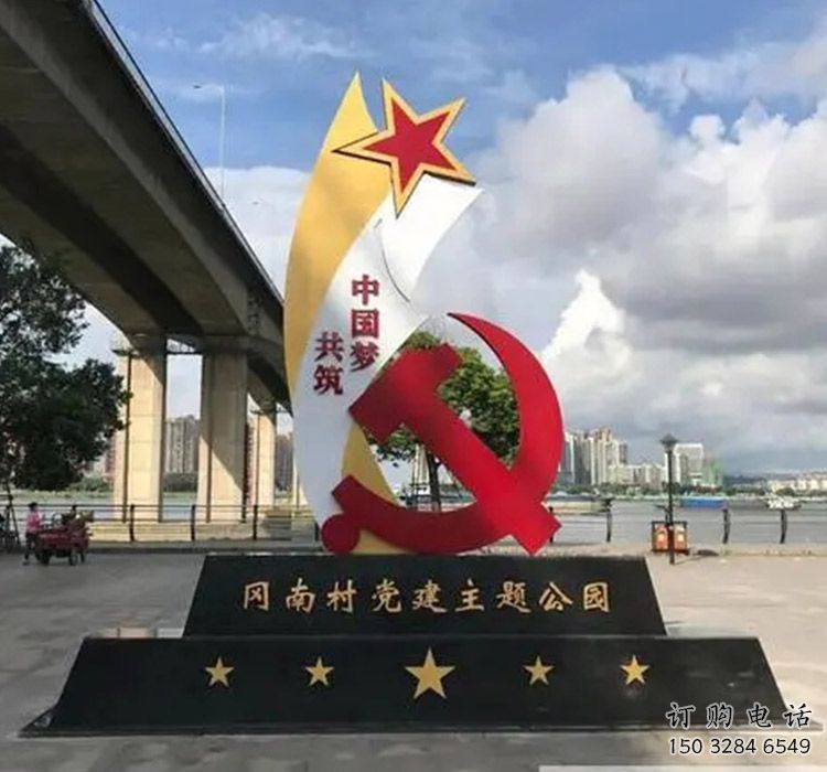 黨建主題標(biāo)識(shí)牌雕塑，公園地標(biāo)建筑小品