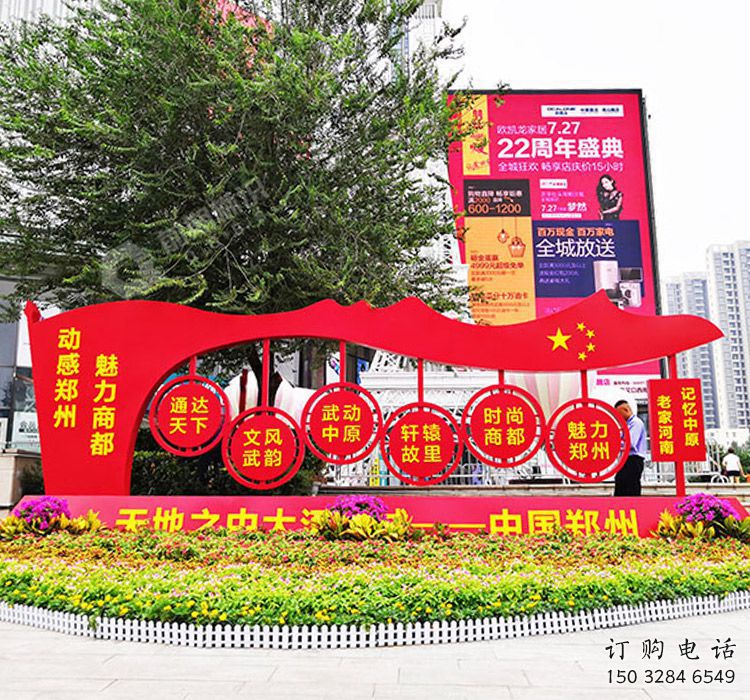 文明標(biāo)語標(biāo)識牌景觀雕塑-黨建題材