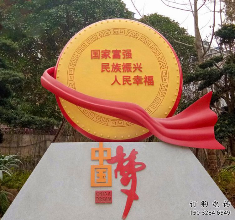 中國夢標(biāo)語雕塑，黨建文明標(biāo)識牌雕塑