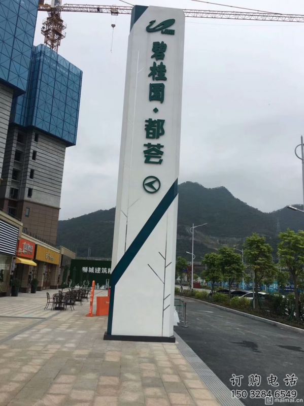 碧桂園導向牌標識雕塑 碧桂園導向牌標識雕塑