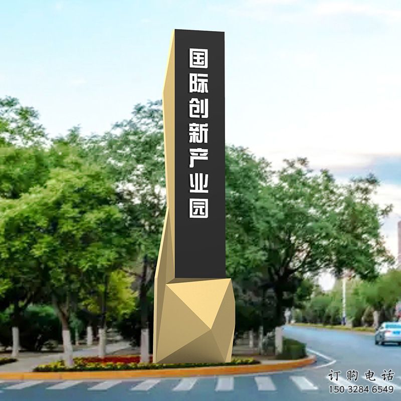 產(chǎn)業(yè)園導(dǎo)向牌雕塑，路邊標(biāo)識(shí)建筑雕塑