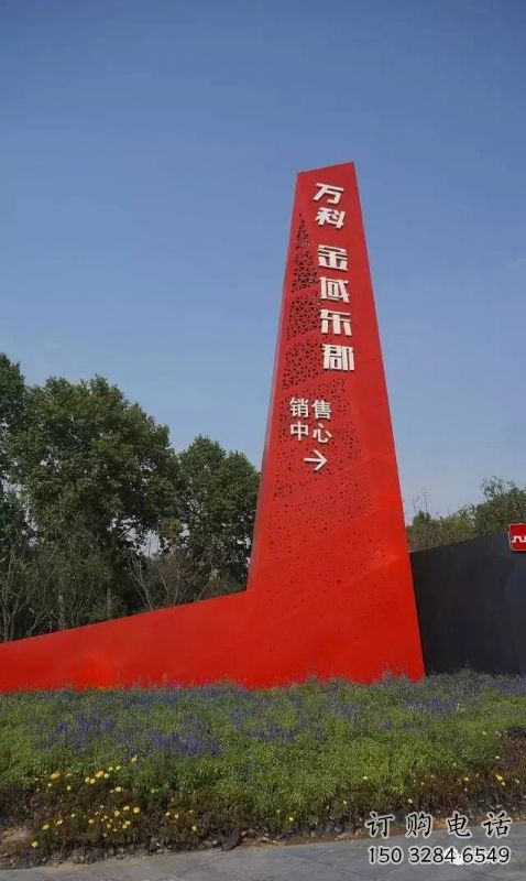 萬(wàn)科廣場(chǎng)導(dǎo)向牌雕塑，烤漆工藝