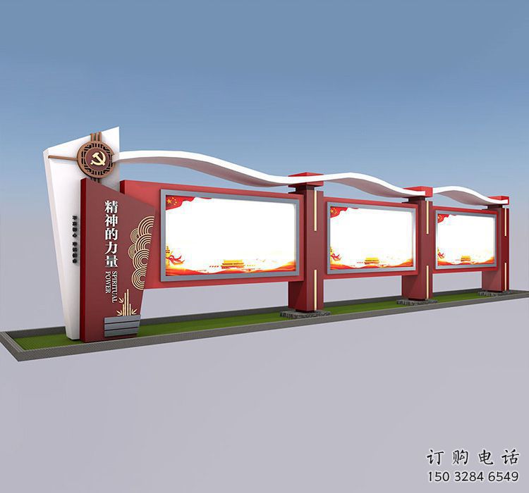 黨建文化宣傳欄雕塑，烤漆不銹鋼雕塑制作
