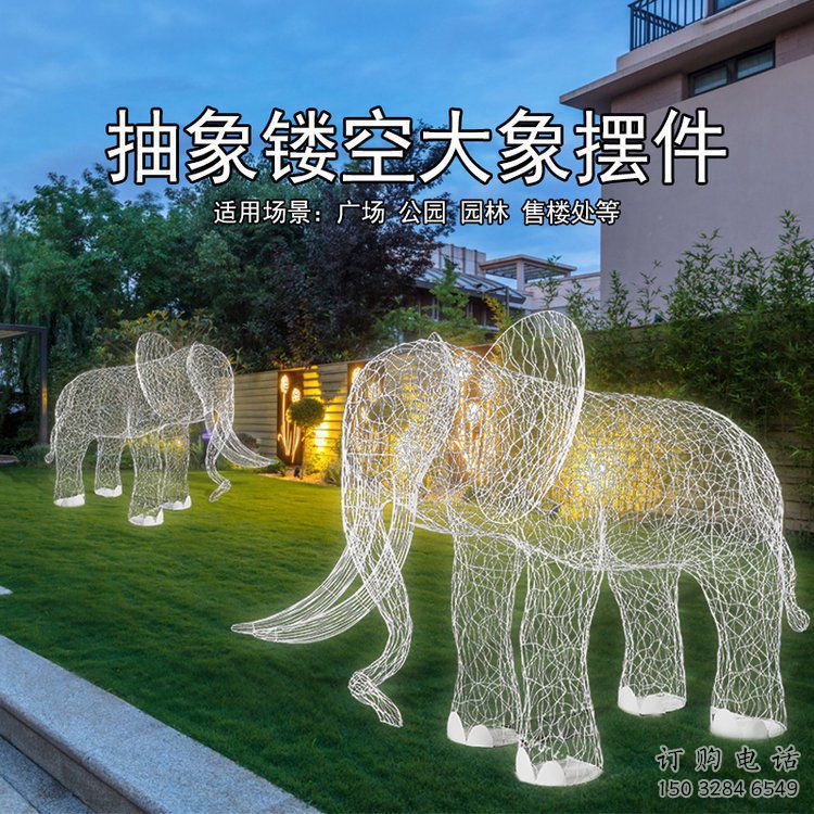 景觀大象雕塑觀賞型，標(biāo)識(shí)雕塑，鏤空大象雕塑展品