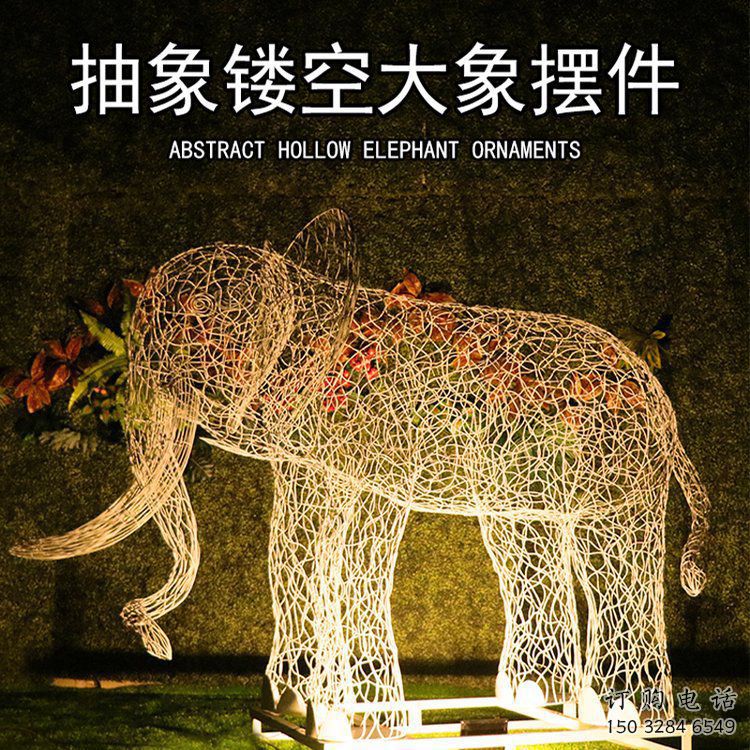 室外大象雕塑展品，公園小品，城市鏤空大象雕塑供需