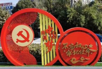 不銹鋼黨建標(biāo)識牌雕塑，鏤空烤漆工藝