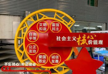 黨建核心價值觀標(biāo)識牌雕塑，烤漆工藝