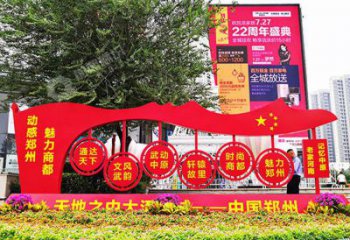 文明標(biāo)語標(biāo)識牌景觀雕塑-黨建題材