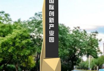 產(chǎn)業(yè)園導(dǎo)向牌雕塑，路邊標(biāo)識建筑雕塑
