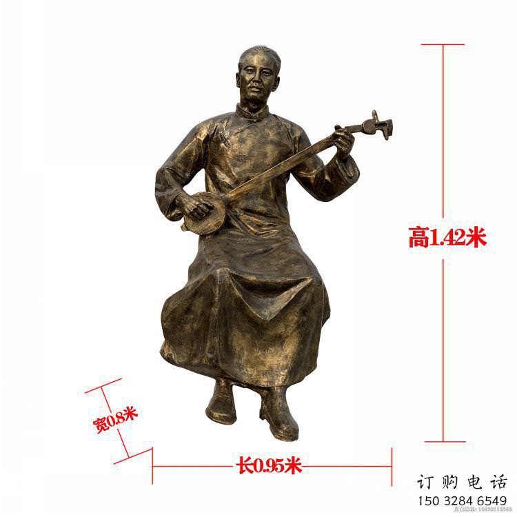 拉二胡雕塑通用，街頭雕塑，民俗人物雕塑標準