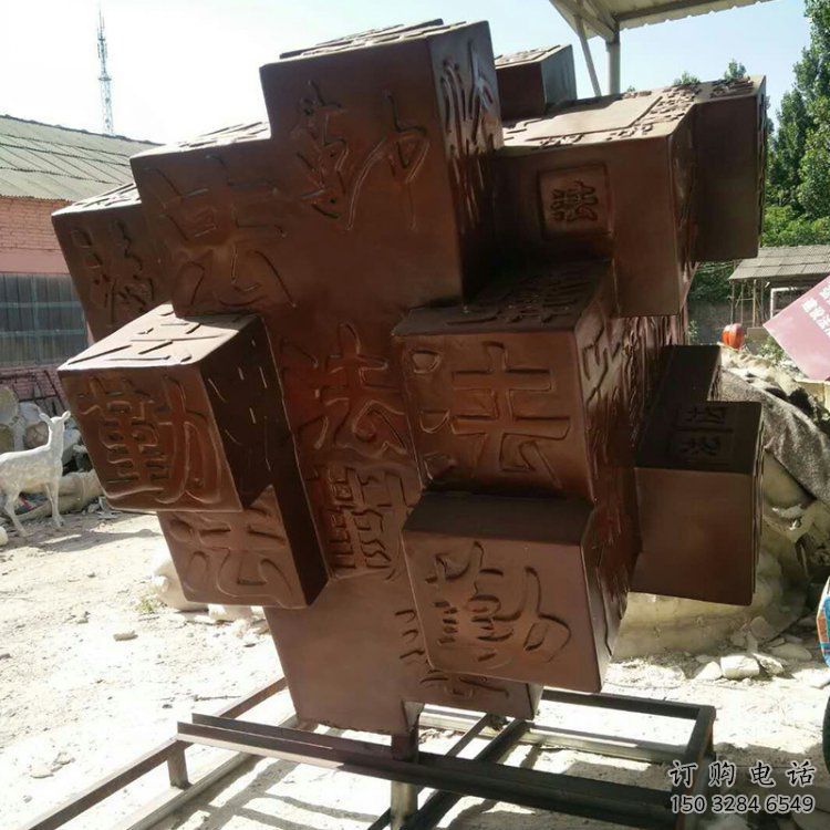 步行街立方體雕塑 步行街立方體雕塑