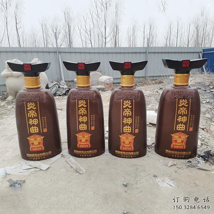 酒瓶雕塑優(yōu)價(jià)，村標(biāo)概念，玻璃鋼酒瓶雕塑精品