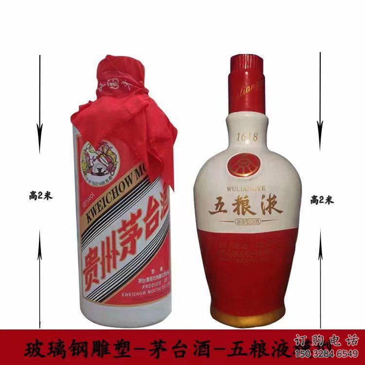 酒瓶雕塑精選，中式工藝，玻璃鋼酒瓶雕塑廠家供給