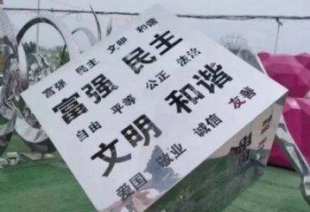 街道積木雕塑