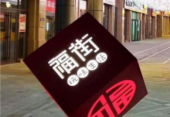 立方體雕塑點(diǎn)擊，景觀雕塑，鏤空立方體雕塑制作